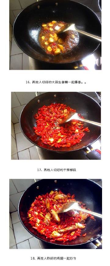 【川味干锅鸡翅】麻辣鲜香，喜欢辣的朋友们千万不可错过！光是看着就已经流了好多的口水