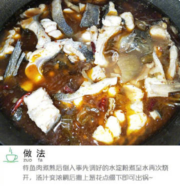 【酸菜红烧鱼】家常的才是最回味的。