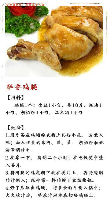 【鸡腿的9种做法】喜欢鸡腿的童鞋看过来！