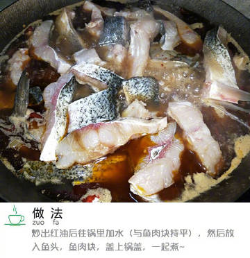 【酸菜红烧鱼】家常的才是最回味的。