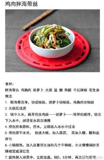 海带真是个好东西，凉拌、熬汤、清炒都不在话下，9种做法都非常好吃哟~