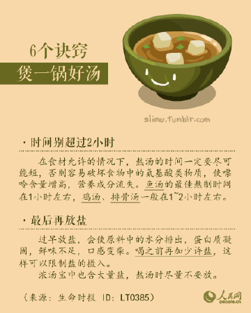 【冬天养生 精髓全在这一碗汤里】几种方便制作、适合冬季食用的药膳汤，滋阴、补血、清热、利尿……滋补一整个冬天！还有煲一锅好汤的6个诀窍↓↓ 收藏！