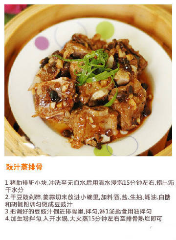 #厨艺教程#【9种排骨做法】爱吃排骨的小伙伴们赶紧收了吧，9种味道的排骨，让你吃个够，吃完后别忘了吮指头！