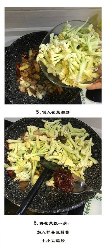 【干锅花菜】干锅是万能的蔬菜做法，简单下饭，比肉还好吃。还可以做干锅土豆干锅杏鲍菇干锅藕片干锅包菜干锅豆腐……我可以不重样的吃一年 #家常菜# #食谱#