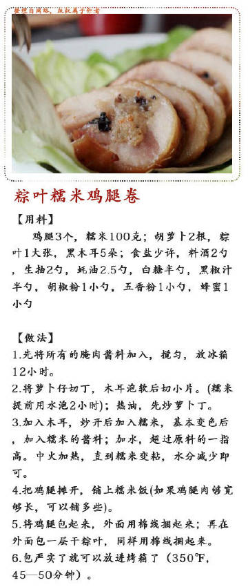 【鸡腿的9种做法】喜欢鸡腿的童鞋看过来！