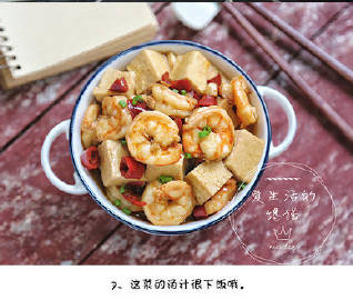 虾仁豆腐烧，可以动手试试啦~
