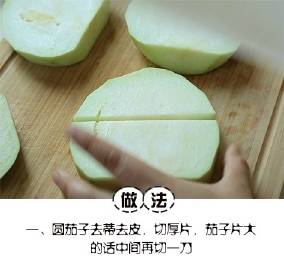 茄子鱼，一机多能 一席饪选，自带肉味的素菜，健康又经济美味。