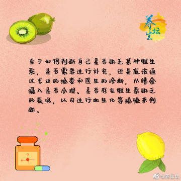 【关于维生素的那些事】维生素是什么？该怎么补充？你知道吗？