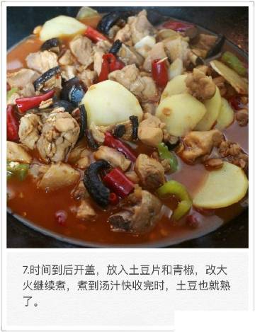 【黄焖鸡】一款超简单的黄焖鸡做法，不用担心调料比例的问题，因为只要有黄豆酱就够了。