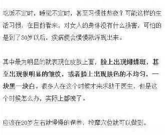 驻颜有术！20岁开始按摩4个不老穴！！