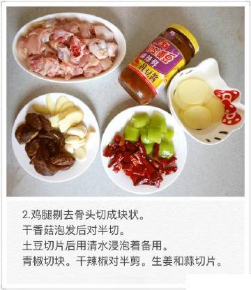 【黄焖鸡】一款超简单的黄焖鸡做法，不用担心调料比例的问题，因为只要有黄豆酱就够了。