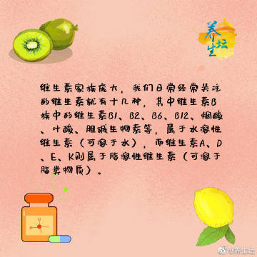 【关于维生素的那些事】维生素是什么？该怎么补充？你知道吗？