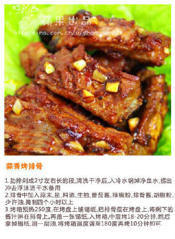 #厨艺教程#【9种排骨做法】爱吃排骨的小伙伴们赶紧收了吧，9种味道的排骨，让你吃个够，吃完后别忘了吮指头！