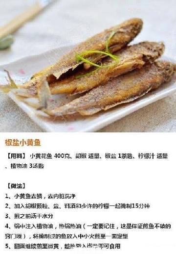 #厨艺教程#【九种椒盐小菜】椒盐大猪手，椒盐小黄鱼，椒盐花卷，黑椒盐煎鸡翅，椒盐排骨，椒盐小土豆，椒盐杏鲍菇，椒盐玉米粒，椒盐虾...简单好做，而且还好吃到爆~快快来品尝吧