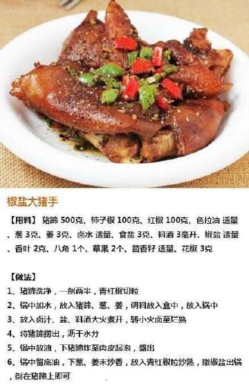 椒盐系列来啦！！！九种椒盐小菜！好吃到爆~~~快快来品尝吧