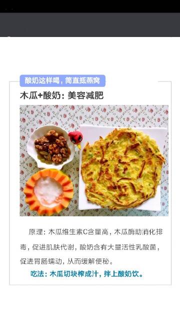 酸奶这样喝，简直抵燕窝！