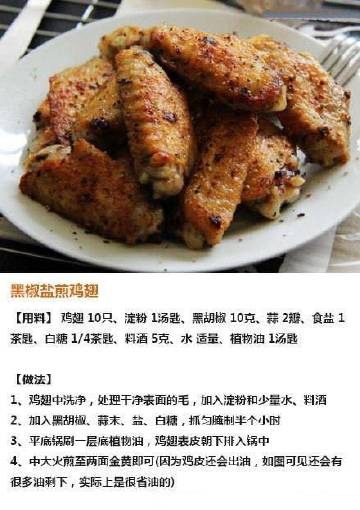 #厨艺教程#【九种椒盐小菜】椒盐大猪手，椒盐小黄鱼，椒盐花卷，黑椒盐煎鸡翅，椒盐排骨，椒盐小土豆，椒盐杏鲍菇，椒盐玉米粒，椒盐虾...简单好做，而且还好吃到爆~快快来品尝吧