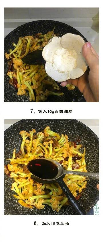 【干锅花菜】干锅是万能的蔬菜做法，简单下饭，比肉还好吃。还可以做干锅土豆干锅杏鲍菇干锅藕片干锅包菜干锅豆腐……我可以不重样的吃一年 #家常菜# #食谱#