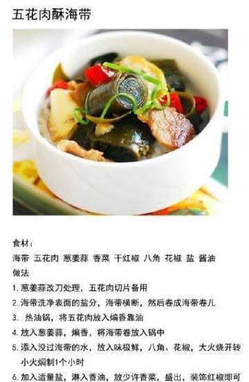 海带真是个好东西，凉拌、熬汤、清炒都不在话下，9种做法都非常好吃哟~