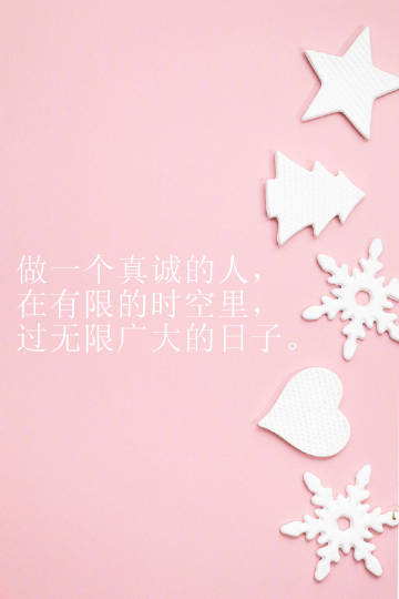 会有那样的一天，你活成了你最想要的样子