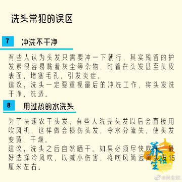 洗头常犯的几个误区，快来了解呀~