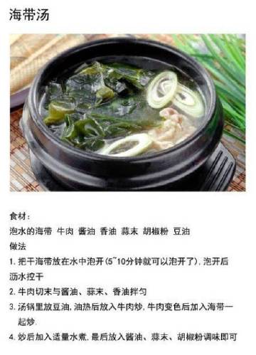 海带真是个好东西，凉拌、熬汤、清炒都不在话下，9种做法都非常好吃哟~
