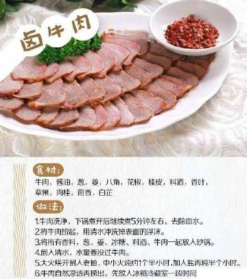 百年老卤店绝密配方！学会了不用再去卤肉店了 #美食种草机#