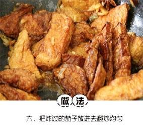 茄子鱼，一机多能 一席饪选，自带肉味的素菜，健康又经济美味。