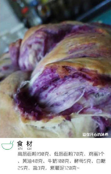 可以拉丝的紫薯包，跟着我的节奏走，你也可以哦~
