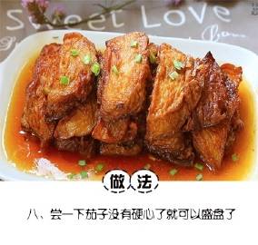 茄子鱼，一机多能 一席饪选，自带肉味的素菜，健康又经济美味。