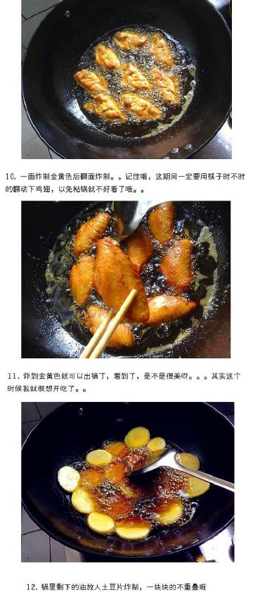 【川味干锅鸡翅】麻辣鲜香，喜欢辣的朋友们千万不可错过！光是看着就已经流了好多的口水