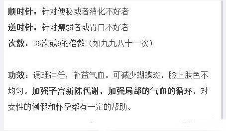 驻颜有术！20岁开始按摩4个不老穴！！
