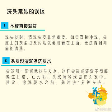 洗头常犯的几个误区，快来了解呀~