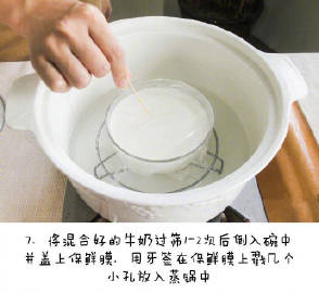 【双皮奶】可口嫩滑的双皮奶，步骤简单，喜欢什么水果都可以随意添加哦~