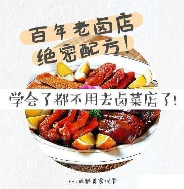 百年老卤店绝密配方！学会了不用再去卤肉店了 #美食种草机#