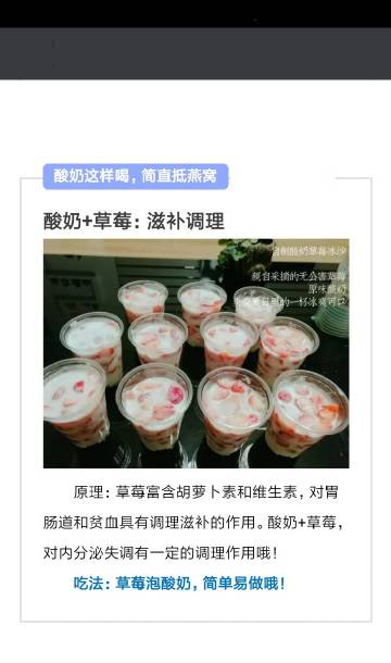 酸奶这样喝，简直抵燕窝！