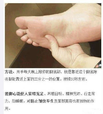 驻颜有术！20岁开始按摩4个不老穴！！