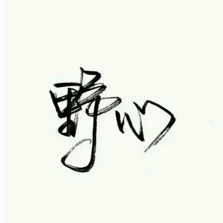 这三大星座极具野心,本性低调,生来高傲,有目标,更有实力 这三大星座极具野心,本性低调,生来高傲,有目标,更有实力