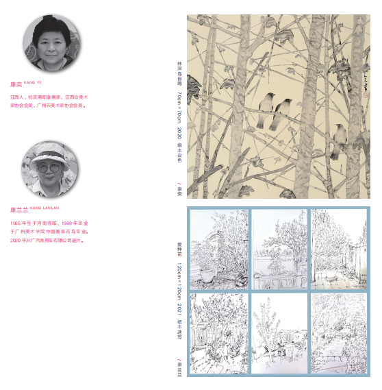 新时代新女性新觉悟——2022 首届广东省女画家协会优秀作品展