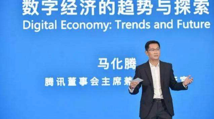 2018数博会, 知道马化腾 数字经济的趋势与探索吗？