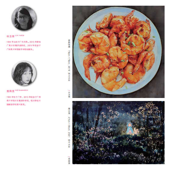 新时代新女性新觉悟——2022 首届广东省女画家协会优秀作品展