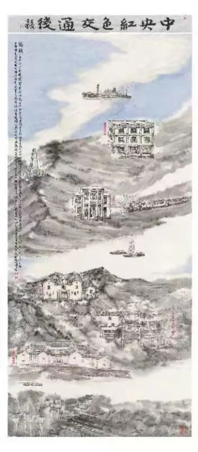 缅怀革命先烈 弘扬苏区革命精神-纪念“茂芝会议”95周年美术作品线上展