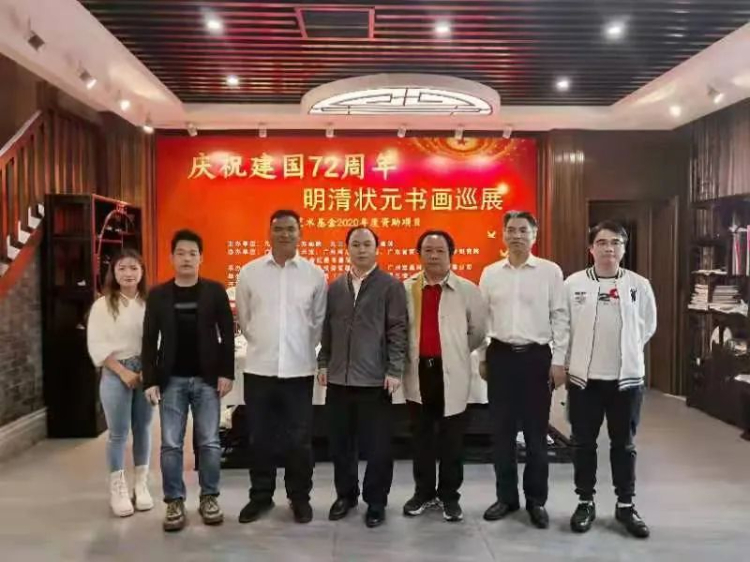 《明清状元书画巡展》——广东站