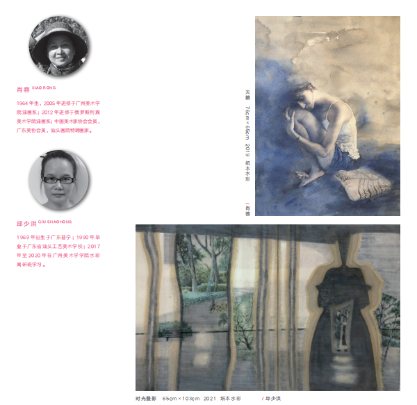 新时代新女性新觉悟——2022 首届广东省女画家协会优秀作品展