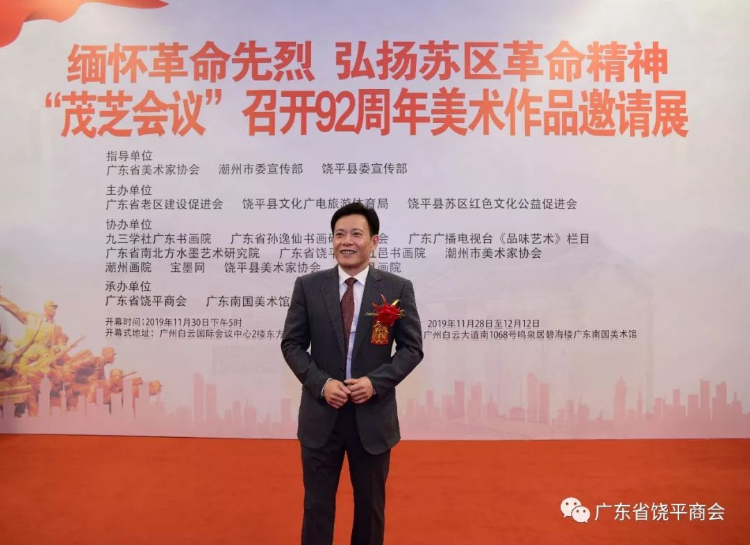 缅怀革命先烈 弘扬苏区革命精神：“茂芝会议”92届美术作品展隆重开幕