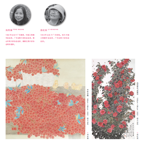 新时代新女性新觉悟——2022 首届广东省女画家协会优秀作品展