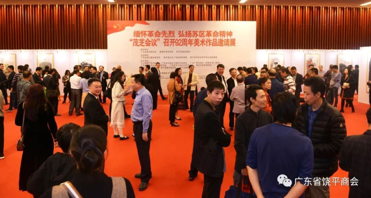 缅怀革命先烈 弘扬苏区革命精神：“茂芝会议”92届美术作品展隆重开幕