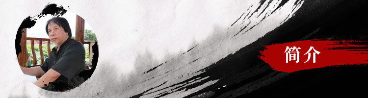 山水画写生：从自然到心象