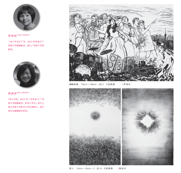 新时代新女性新觉悟——2022 首届广东省女画家协会优秀作品展