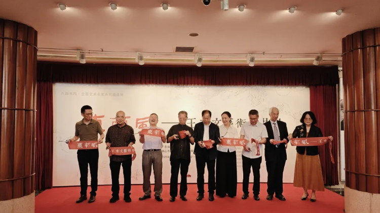 八面来风全国艺术名家系列邀请展·东南风——王来文艺术作品展